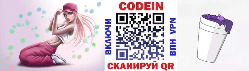 Купить закладки  Вятские Поляны  Кодеиновый сироп Lean Purple Drank 