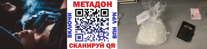 Купить где  Вятские Поляны  МЕТАДОН кристалл 